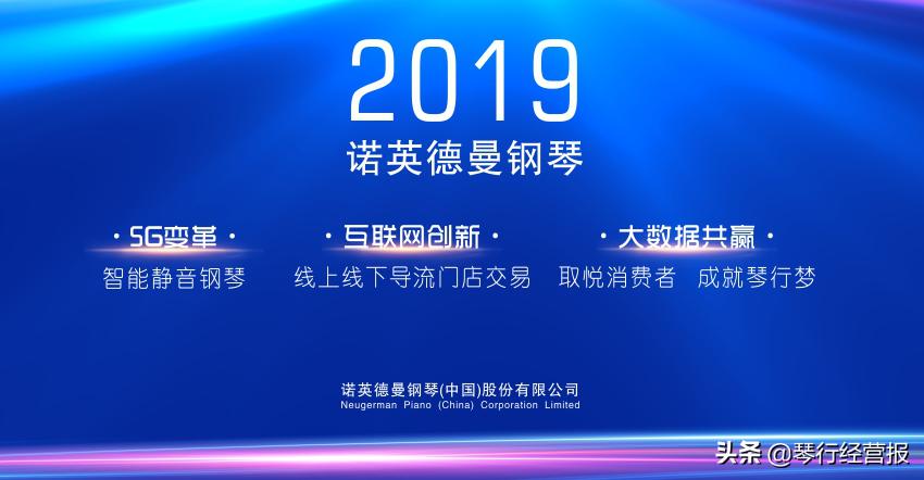 5G时代的黑科技！解密风靡中国的诺英德曼i3静音智能钢琴