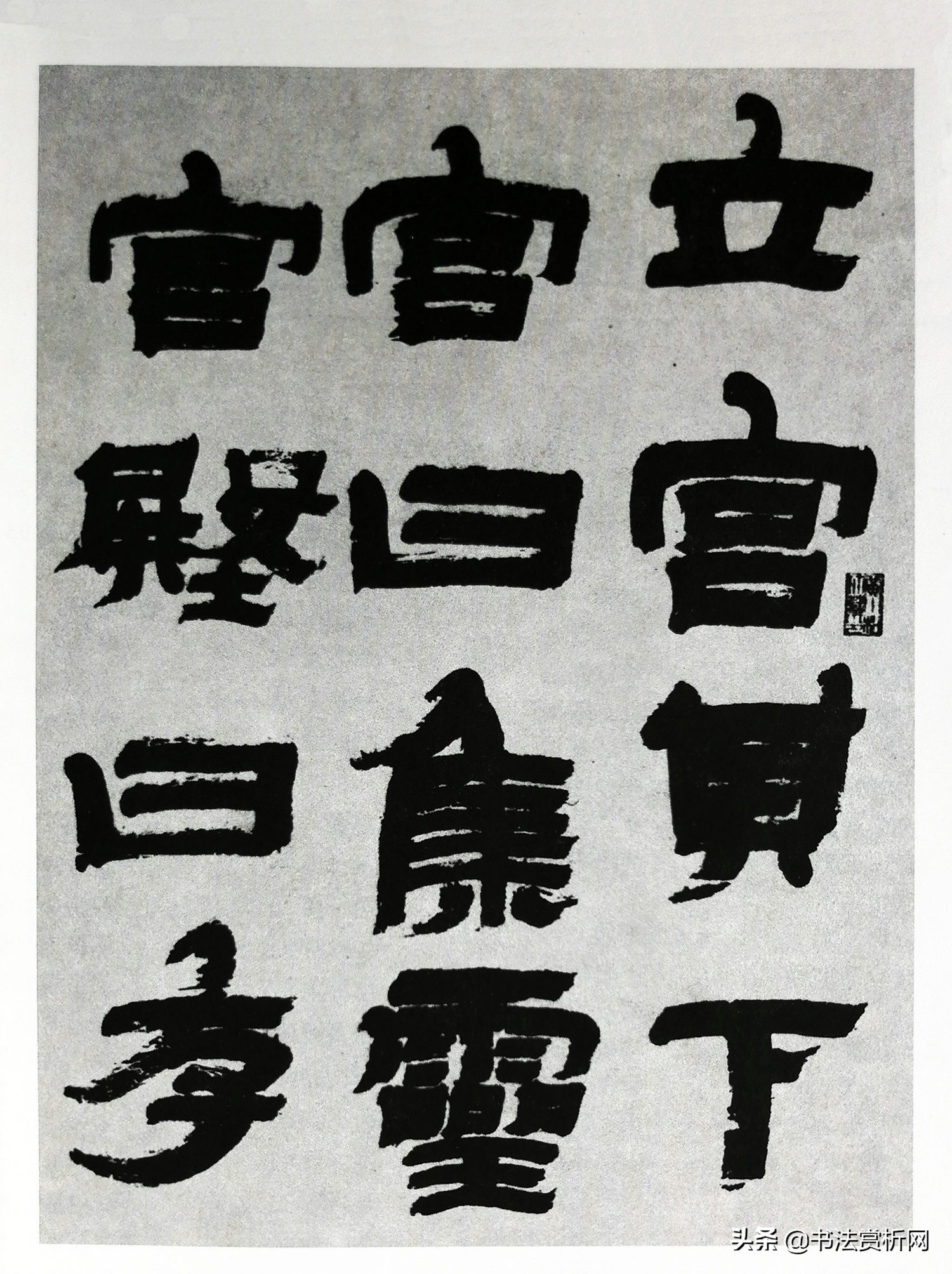 隶书章法和楷书章法一样吗,隶书册页章法