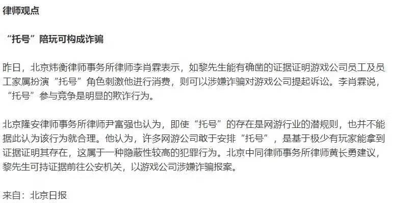 腾讯天涯明月刀删号事件,天涯明月刀删号事件回放