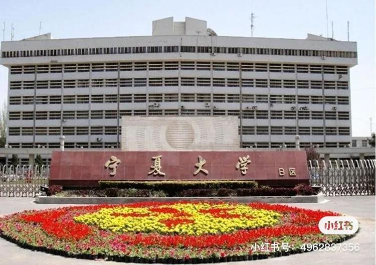 宁夏大学法学专业录取分数线,宁夏大学法硕