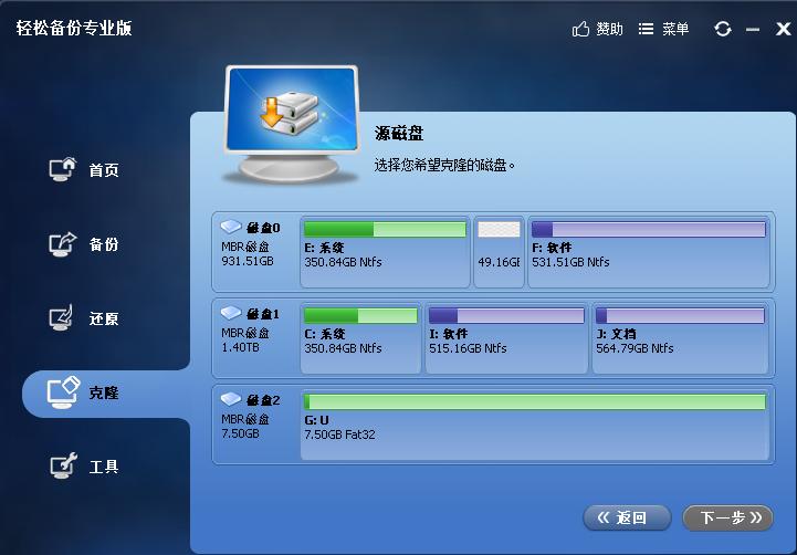 傲梅备份助手克隆系统到固态硬盘,傲梅轻松备份和克隆有啥区别