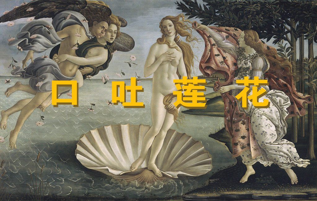 如何一秒让对方的人生到达高潮？