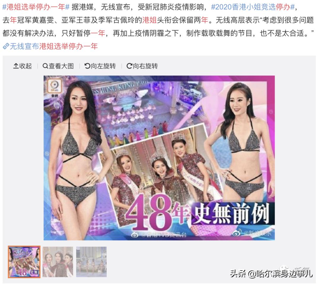 最惊艳的一届香港小姐,历届亚洲小姐香港前三甲