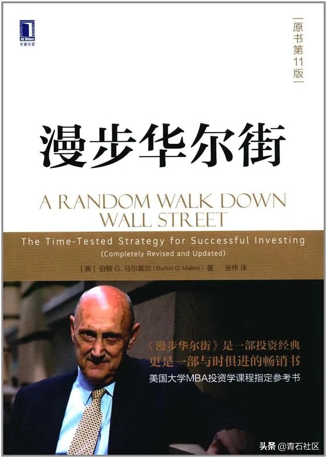 投资大V反复推荐的10本经典书籍（推荐收藏