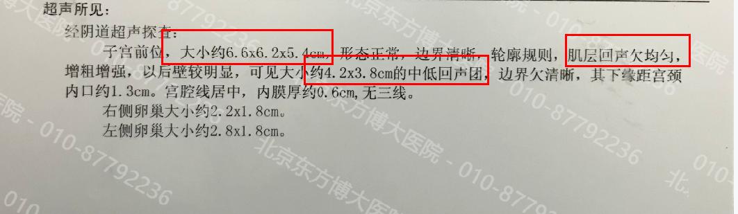 腺肌症较好治疗方法孙爱达保宫团队带着腺肌症患者重返健康