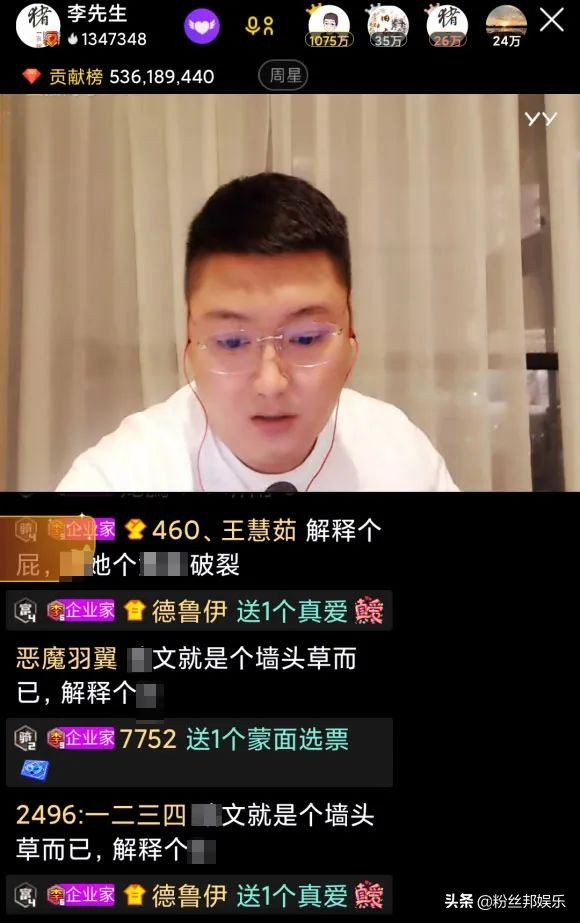 李先生遇“猪队友”管理，送荔枝曝文儿信息，电话被打爆不敢开机