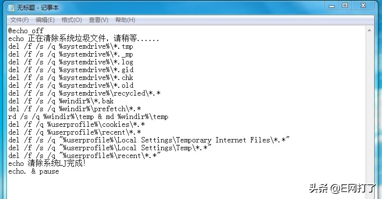 电脑系统垃圾清理最彻底的方法,windows7清理垃圾批处理