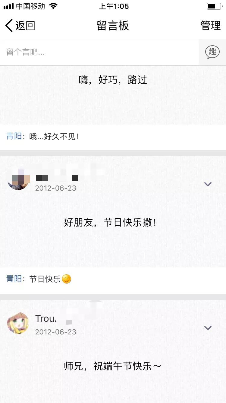 qq空间的留言板在哪里,在qq空间留言板上留什么