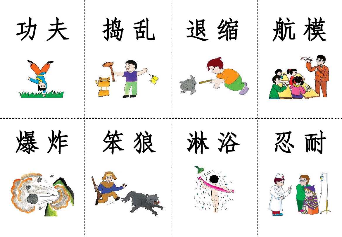 儿童学说话看图识字卡,小孩看图识字卡片