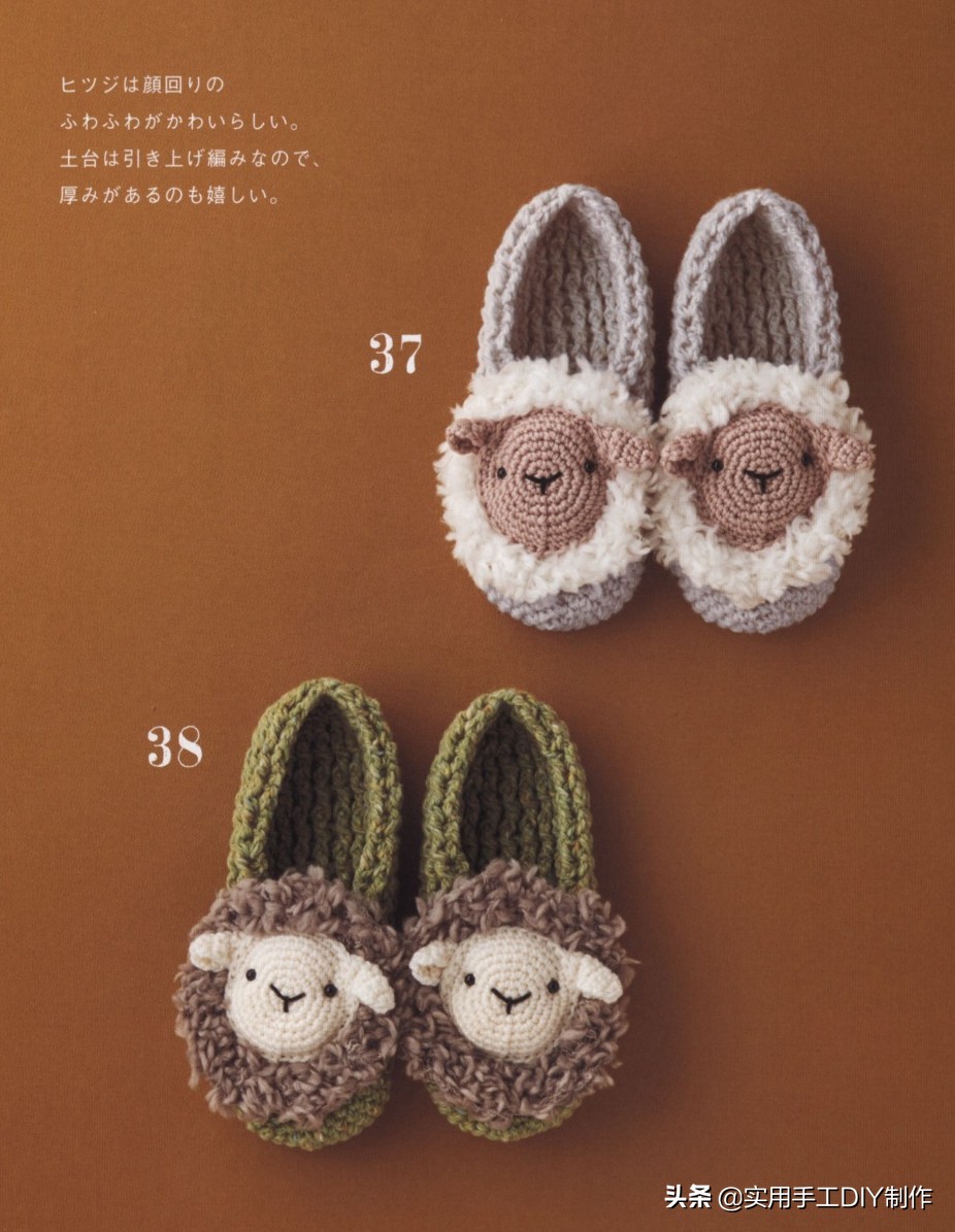 钩鞋动物图案图纸,钩鞋动物花样图案大全