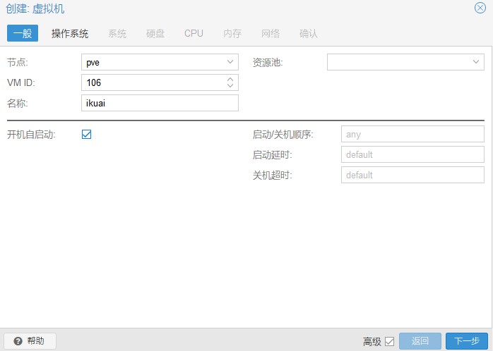 proxmox-ve虚拟机是什么,proxmoxve桌面虚拟化