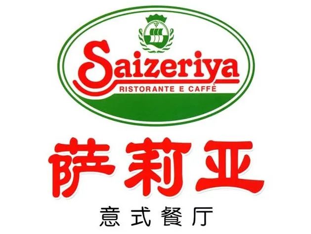 吃过萨莉亚的人，一半都给了“差评”
