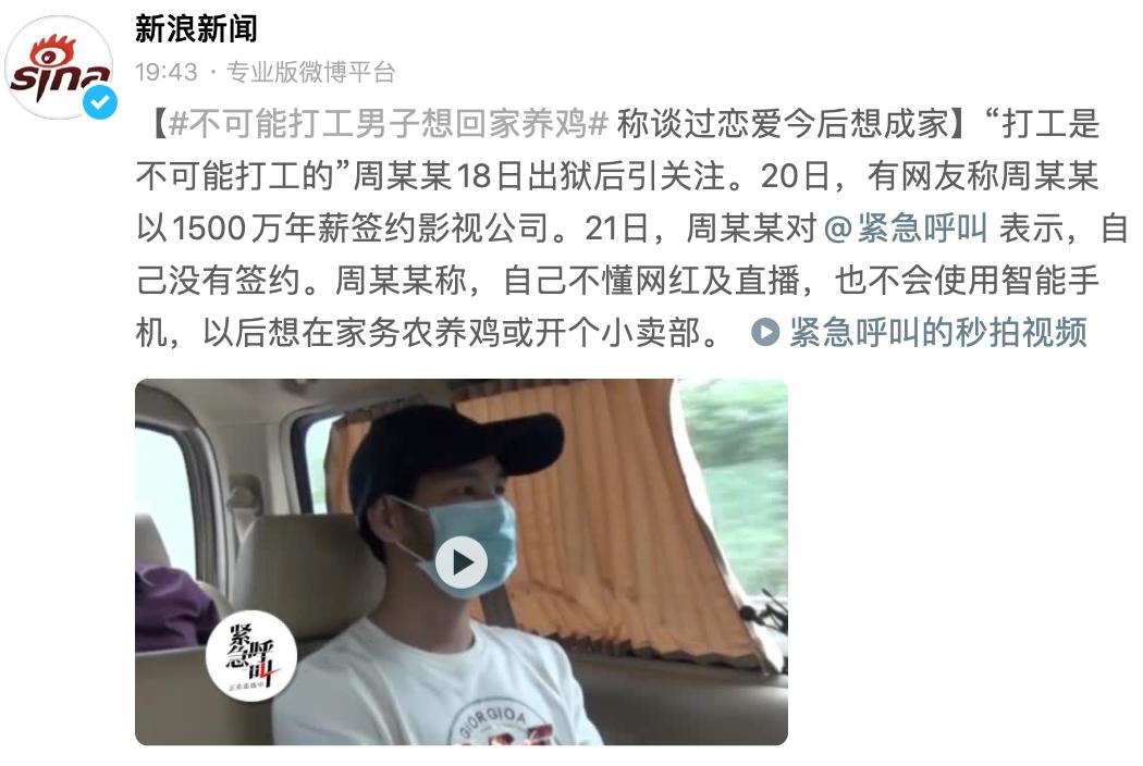 窃格瓦拉出狱了没,窃格瓦拉出狱一年开上了顶级豪车