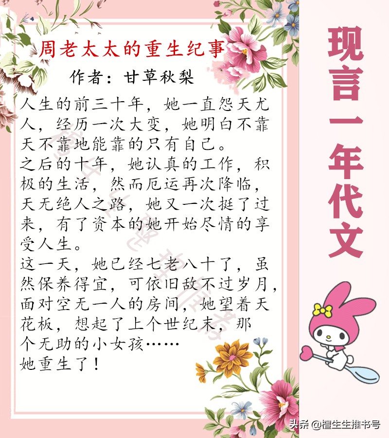 强推年代文系列：勤劳致富的她超努力，却被糙汉男主盯上强行碰瓷