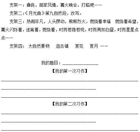 小学群文阅读优质教学实录,小学群文阅读的教学设计