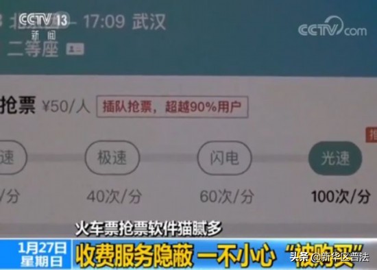 春节买火车票哪个软件抢票快,火车票抢票软件还有用吗