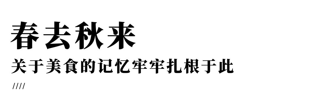 涅槃重生的水风井，还有着老长沙魂牵梦萦的味道