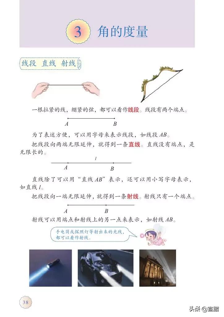 人教版小学数学四年级上电子课本,人教版四年级上册数学电子课本新