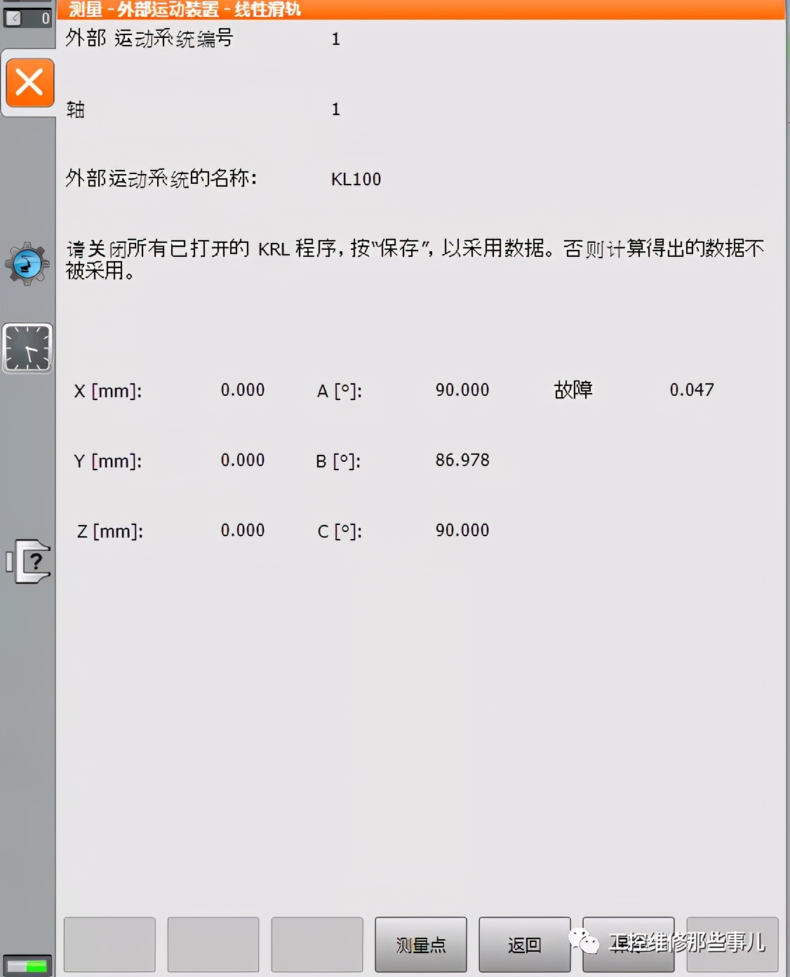 库卡offset指令,库卡机器人offset