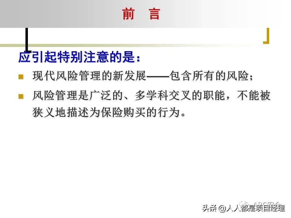 图解企业管理制度全部体系,风险管理的工作流程是