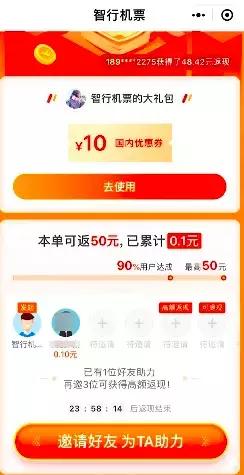 砍价活动运营套路,砍价裂变最新玩法