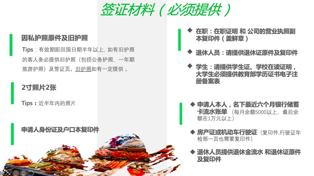 春节韩国签证需要什么条件,新年办理韩国签证要多久