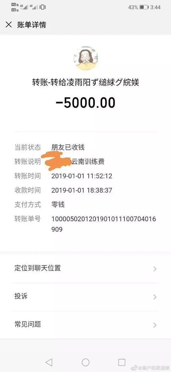 江苏足球教练被批捕,江苏女足教练涉猥亵罪被批捕