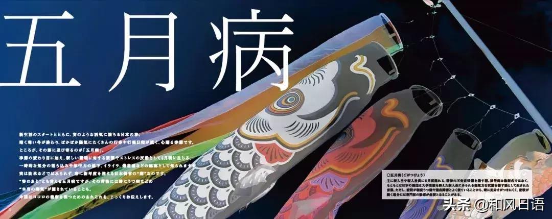 日本药局一本杂志的各种“重口味”封面，脑洞犹如星辰大海！