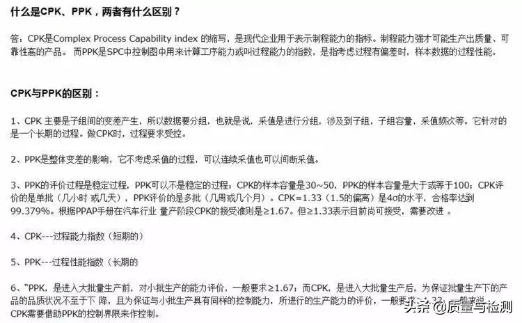 Cp、Cpk、Pp、Ppk,一文讲清楚！