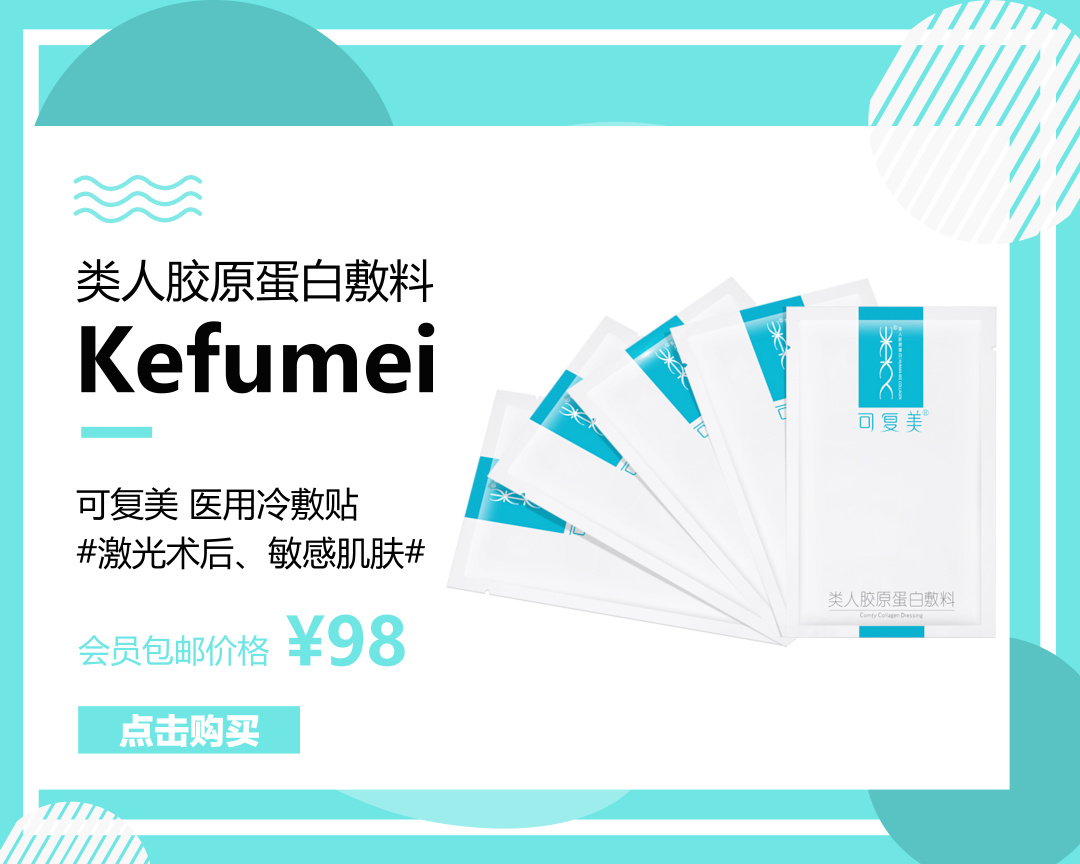 深扒|被吹嘘上天的医美面膜，真的能“一夜回春”？