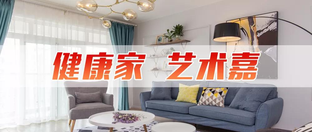 健康家，艺术嘉—嘉力丰全新品牌广告语焕新发布