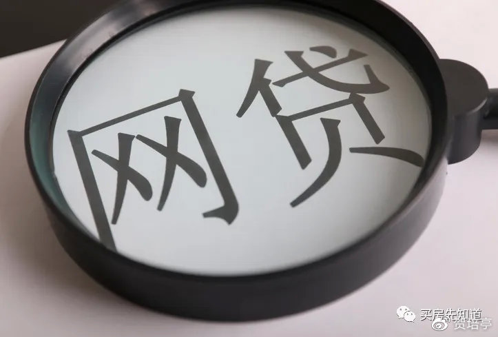 借呗花呗白条影响买房贷款吗,用了花呗借呗白条影响买房贷款吗