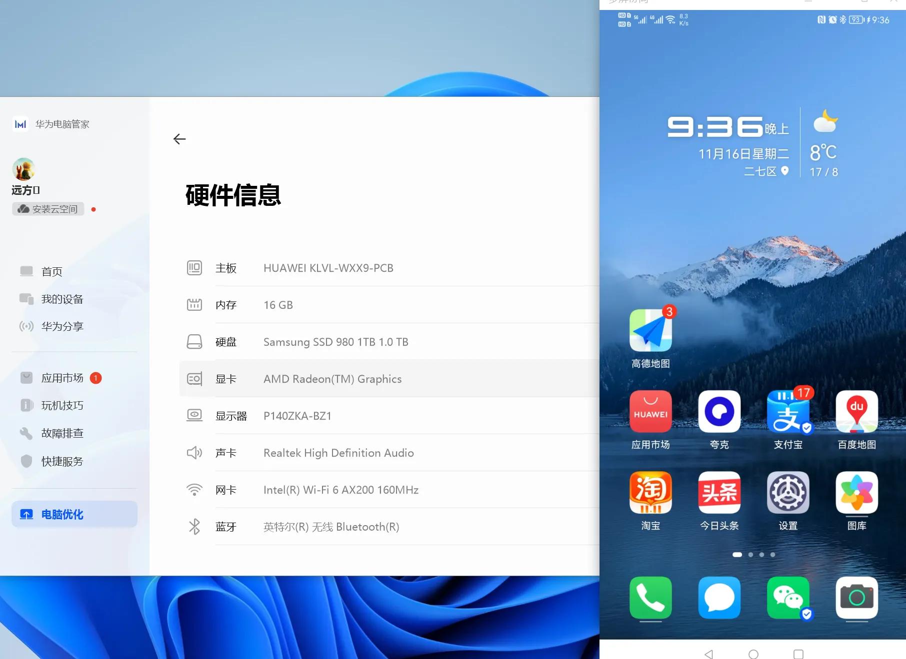华为matebook14锐龙版2021测试,华为matebook14锐龙版支持wifi