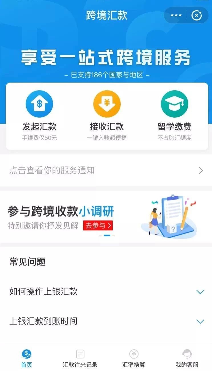 支付宝跨境汇款如何0手续费,支付宝跨境汇款交学费成功