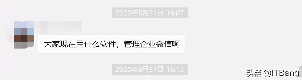 企业微信项目管理工具,企业微信裂变工具