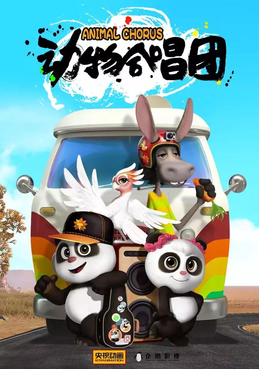 适合儿童看的动画片大百科,暑期推荐小朋友看的动画片