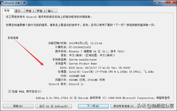 电脑配置新手怎么了解,一般的电脑配置怎么选好