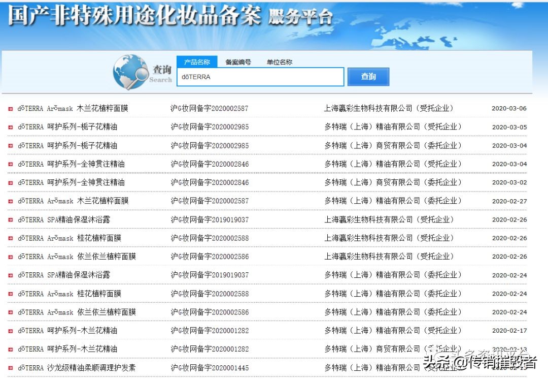 多特瑞精油合法吗,多特瑞精油真伪