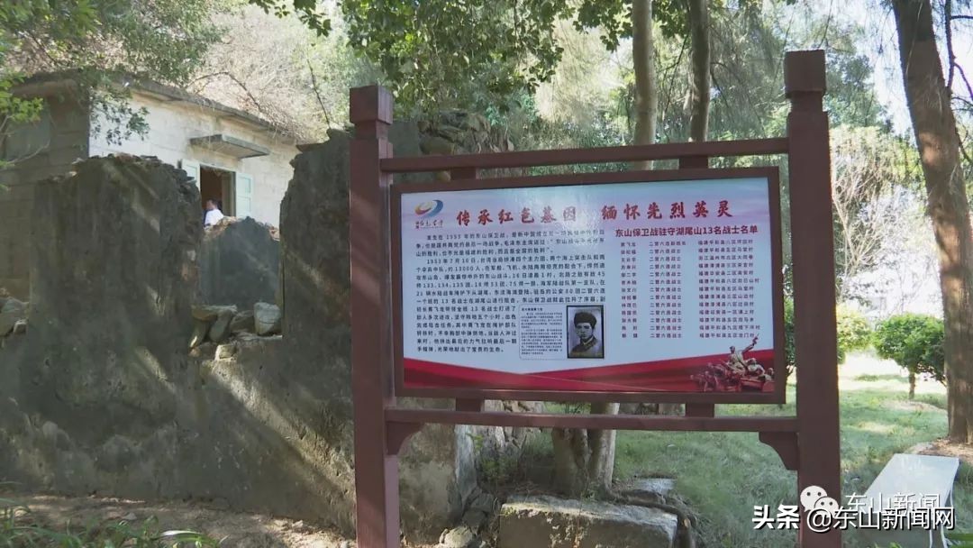 漳州东山：打造“红色课堂”为主题教育助力