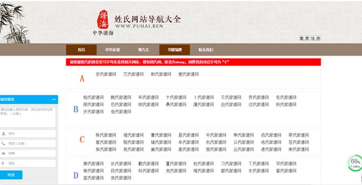 中华36个姓氏家谱,全国各姓氏家谱的高清电子版pdf