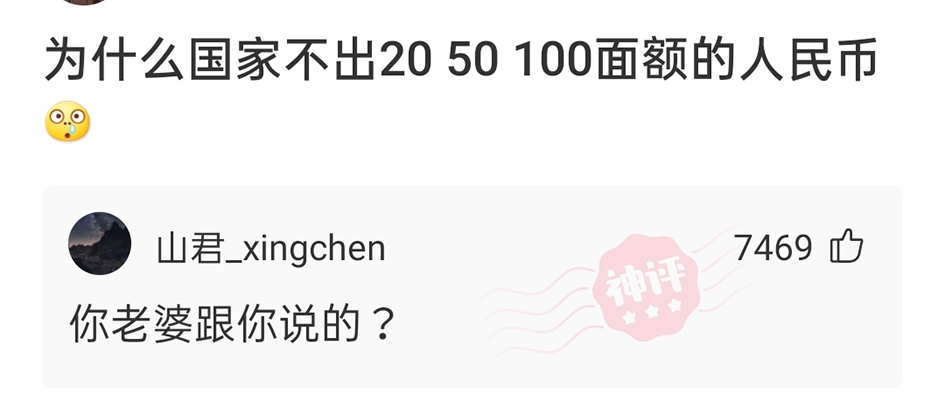 神评论：有人买了一双鸿星尔克，磨脚。网友：脚的问题，上角磨机