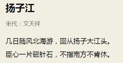正气歌文天祥人生自古谁无死,文天祥的风雨人生