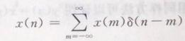 数字信号处理（高西全第四版）——第一章