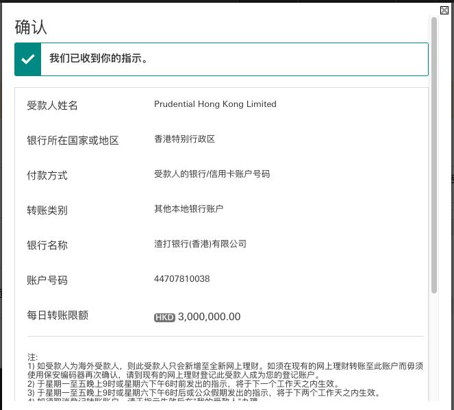 香港汇丰保单缴费,香港汇丰银行如何缴纳美元保单