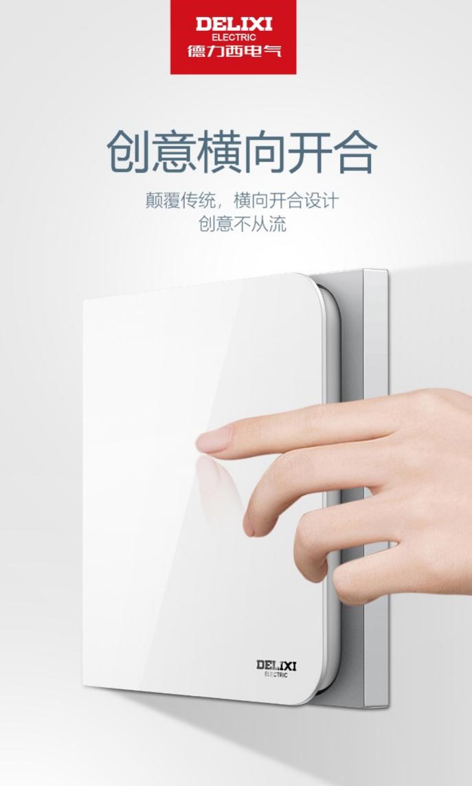 德力西皓彩,德力西皓彩系列怎么样