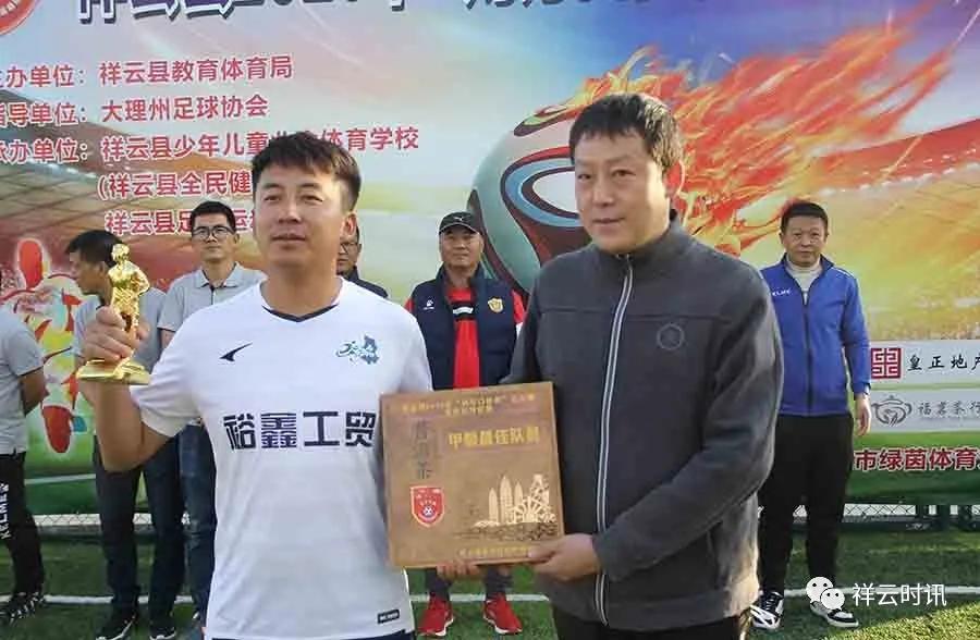 祥云五人足球联赛,祥云足球2015