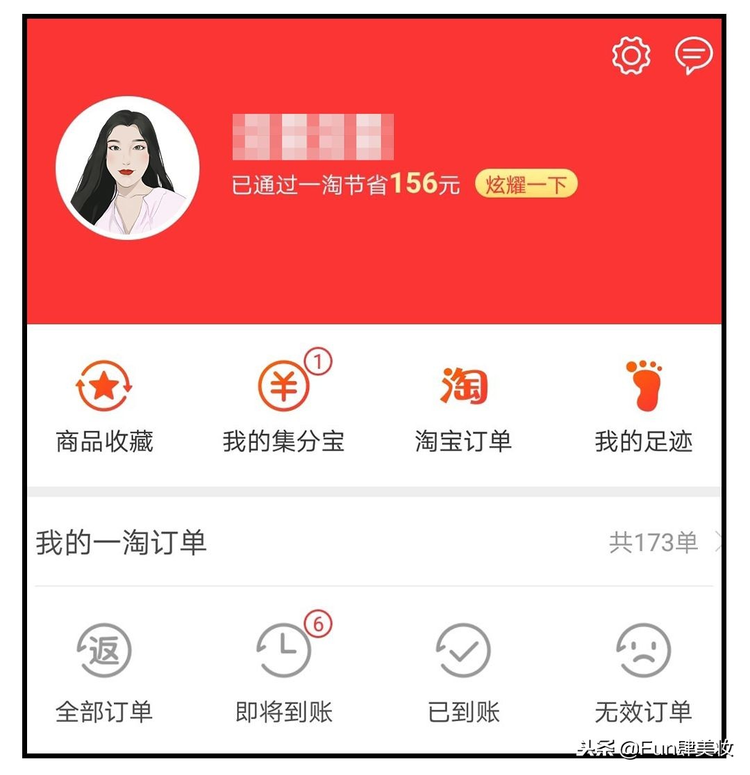 还在只用淘宝网购？天哪，你花了多少冤枉钱！