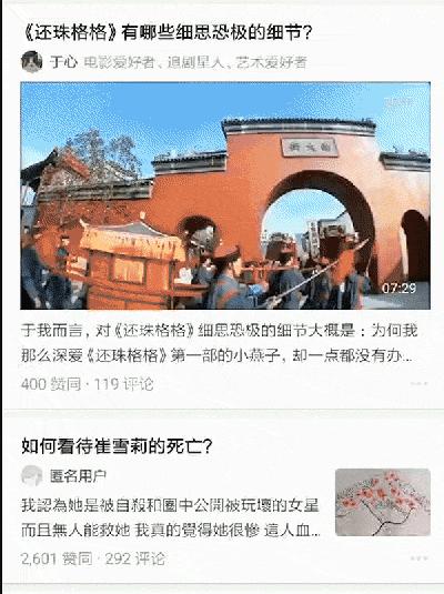 我已经不敢在公共场合打开知乎了——知乎会给新账号推荐这些内容