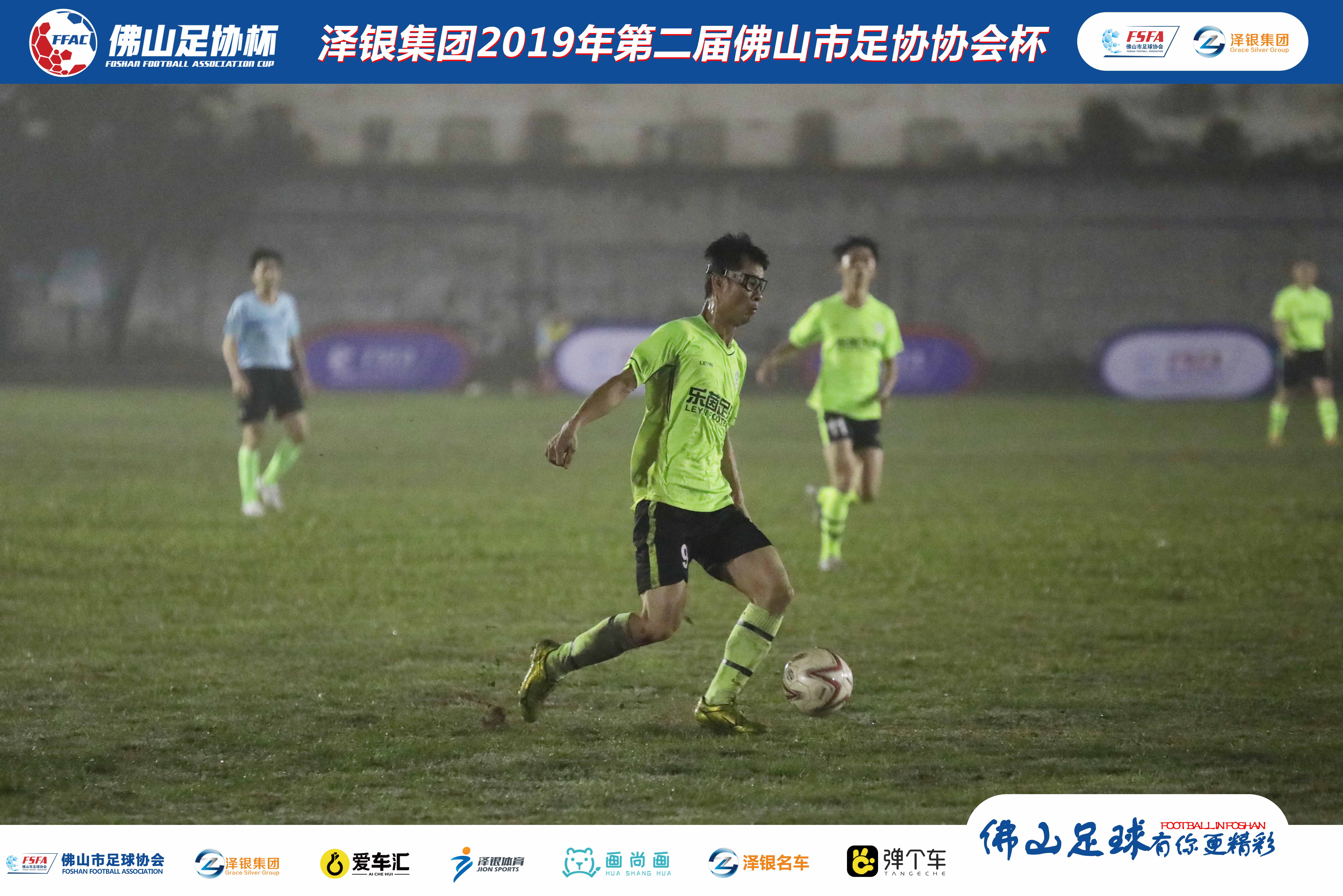 为荣誉而战！乐茵足球俱乐部7:2战胜三水致逺