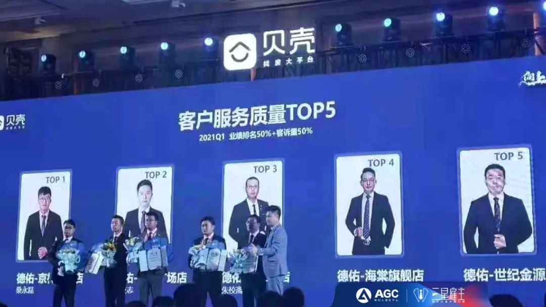 我在贝壳做店东：跟着平台的步伐走，开单不是难事